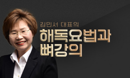 2강 - 독성물질은 어디를 통해서 들어오나요?